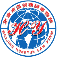 Hongyun Law Firm